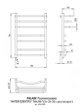 Електрична рушникосушка Paladii Антей Електро 700x500/7L АНе100РL