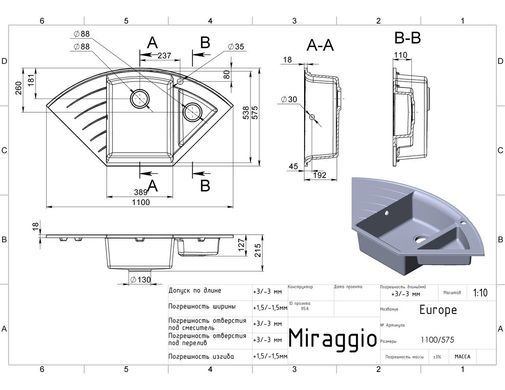 Кухонная мойка гранитная Miraggio Europe gray 1100x575x205 00207306, Серый