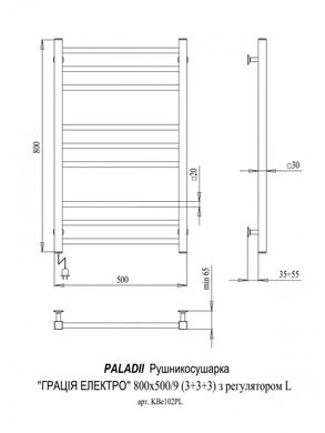Электрический полотенцесушитель Paladii Грация Электро 800x500/9L КВе102РL
