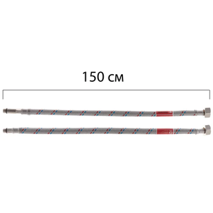 Шланг для смесителя Koer гайка 1/2'' - Штуцер M10 (150 см) 2 шт KR0279