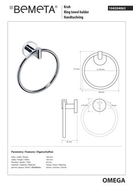 Кільце для рушника Bemeta Omega 104204062, Хром