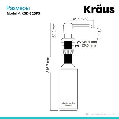 Дозатор миючого засобу Kraus чорний матовий KSD-32MB