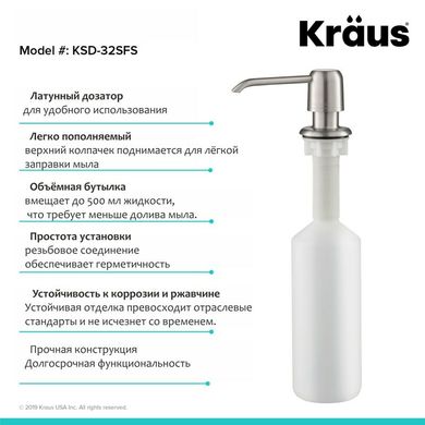 Дозатор моющего средства Kraus никель KSD-32SS
