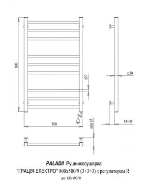 Електрична рушникосушка Paladii Грація Електро 800x500/9R КВе102ПR