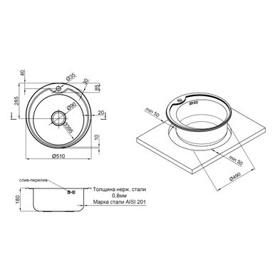 Кухонна мийка Lidz 510-D 0,8 мм Satin (LIDZ510DSAT), Satin