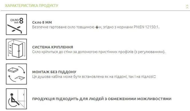 Душова перегородка Radaway Modo New Black II Frame 80 см профіль чорний 389084-54-56