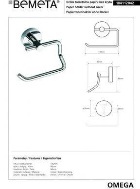 Тримач для туалетного паперу Bemeta Omega 104112042, Хром