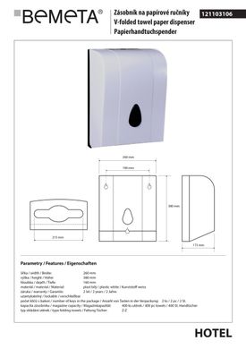 Диспенсер для бумажных полотенец Bemeta Hotel пластик белый 121103106, Белый