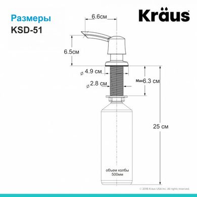 Дозатор моющего средства Kraus нержавеющая сталь KSD-51SFS