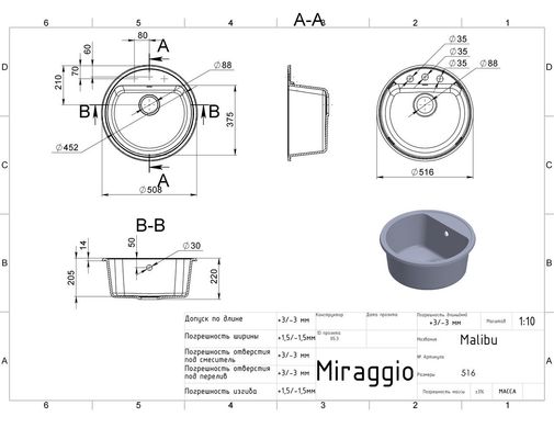Кухонная мойка гранитная Miraggio Malibu gray 516x516x220 00208306, Серый