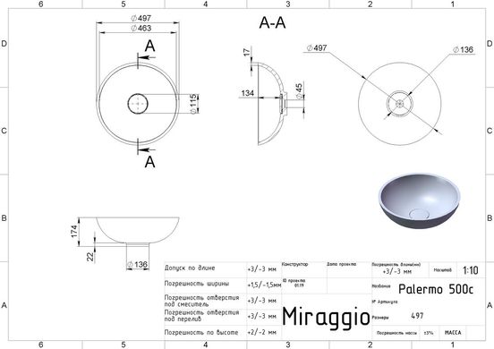 Умивальник Miraggio Palermo глянсовий з литого мармуру 497x497x174 00103501, Білий