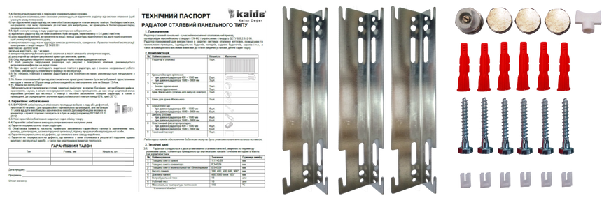 Радіатор сталевий панельний Kalde 11 низ 500x1800, Білий