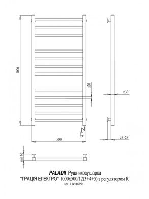 Электрический полотенцесушитель Paladii Грация Электро 1000x500/12R КВе009РR