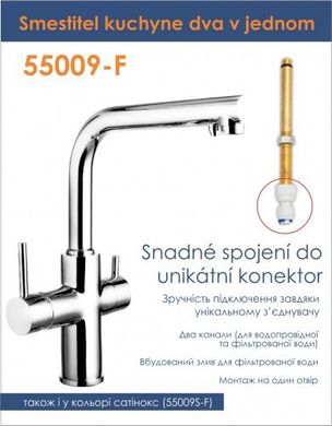 Смеситель для кухни с подключением питьевой воды Imprese Daicy 55009-F, Хром