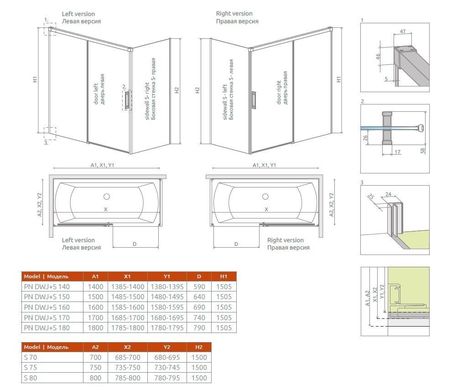 Шторка для ванны Radaway Idea PN DWJ+S 140х80 правая 10042140-01-01R + 10005080-01-01L