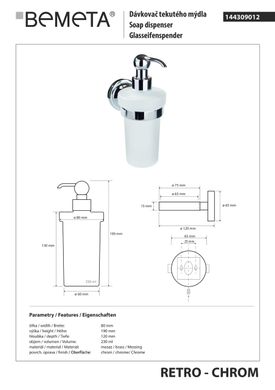 Дозатор для жидкого мыла Bemeta Retro 1 настенный хром 144309012, Белый
