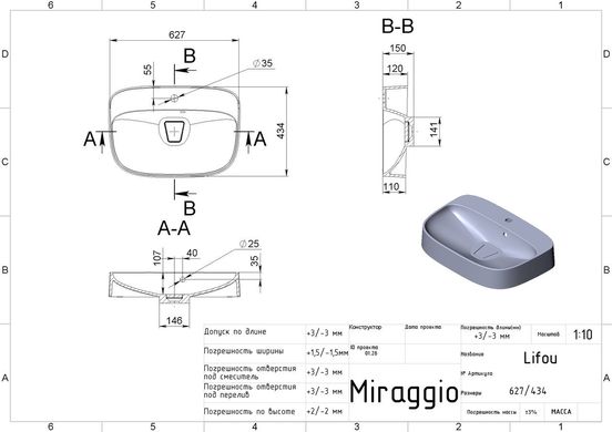 Умывальник Miraggio Lifou матовый из литого мрамора 627x434x120 00102202, Белый матовый