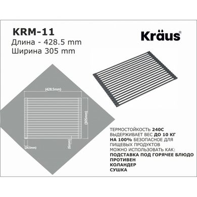 Многофункциональная силиконовая сушка Kraus KRM-11LIGHT GREY-1, Серый