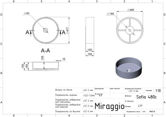 Умивальник Miraggio Sofia глянсовий з литого мармуру 465x465x145 00104301, Білий