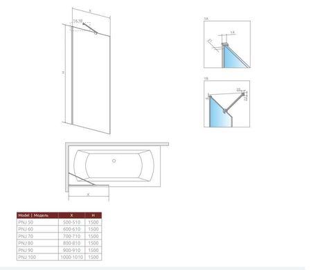 Шторка для ванни Radaway Modo New PNJ 80 см скло прозоре 10006080-01-01