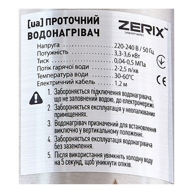 Проточний водонагрівач Zerix ELW55-EF ZX4778