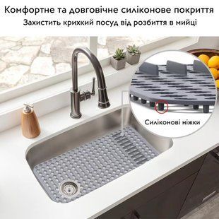 Силиконовый коврик в мойку термостойкий Nett SG-6433, Серый