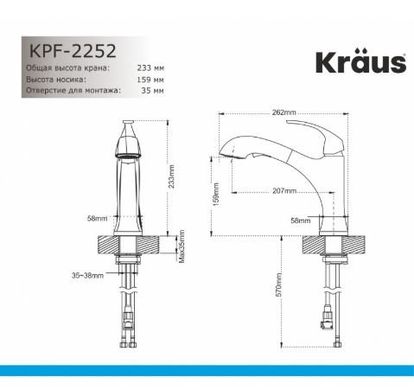 Змішувач для кухні Oren KPF-2252SFS, Хром матовый