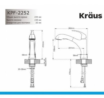 Смеситель для кухни Kraus Oren KPF-2252MB, Черный матовый