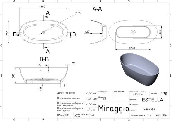 Ванна Miraggio Estella глянцевая из литого мрамора 1680x830x560 00313401, Белый