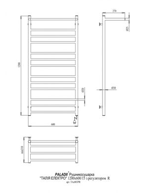 Електрична рушникосушка Paladii Талія з полицею Електро 1200x600/13R ТАе003ПR