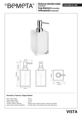 Дозатор для жидкого мыла Bemeta Vista белый 120109016-104, Белый
