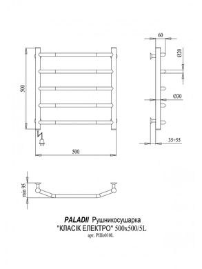 Електрична рушникосушка Paladii Класік Електро 500x500/5L РШе010L