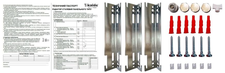 Радиатор стальной панельный Kalde 22 низ 600x2000, Белый