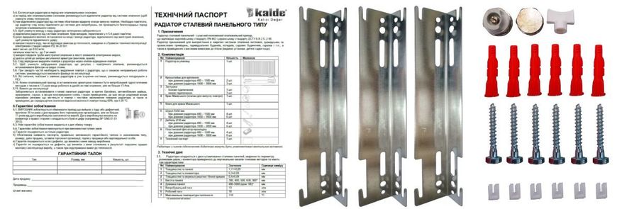 Радіатор сталевий панельний Kalde 22 бок 500x2600, Білий