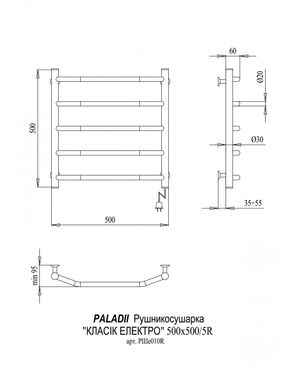 Електрична рушникосушка Paladii Класік Електро 500x500/5R РШе010R