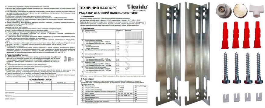 Радиатор стальной панельный Kalde 11 бок 500x1800, Белый