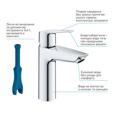 Набор смесителей 4 в 1 для ванной комнаты и кухни Grohe QuickFix Start M-Size UA202301KE, Хром