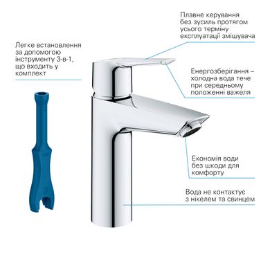 Набір змішувачів 3 в 1 для ванної кімнати Grohe QuickFix Start M-Size UA202301ME, Хром