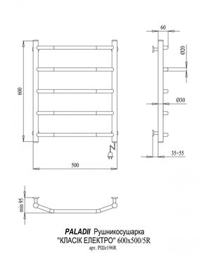 Электрический полотенцесушитель Paladii Классик Электро 600x500/5R РШе196R