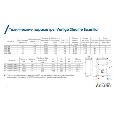 Бойлер Atlantic Vertigo Steatite Essential 100 MP-080 2F 220E-S (1500W)