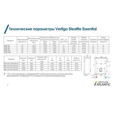 Бойлер Atlantic Vertigo Steatite Essential 100 MP-080 2F 220E-S (1500W)