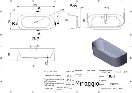 Ванна Miraggio Bali глянцеваяиз литого мрамора 1700x700x555 00317901, Белый