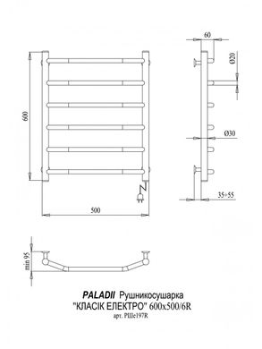 Електрична рушникосушка Paladii Класік Електро 600x500/6R РШе197РR