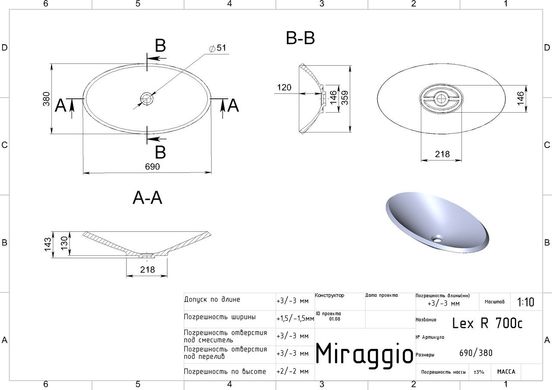 Умивальник Miraggio Lex R глянсовий з литого мармуру 690x380x130 00101701, Білий