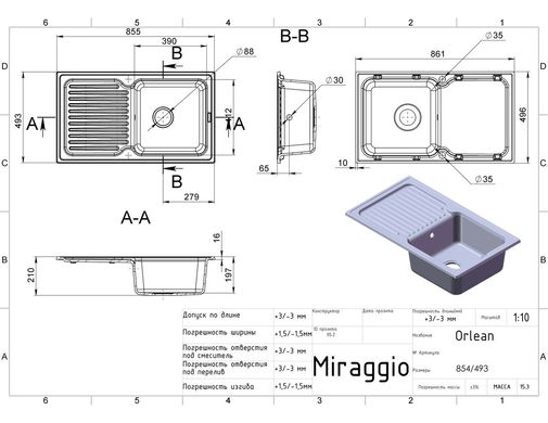 Кухонная мойка гранитная Miraggio Orlean white 861x496x210 00209002, Белый