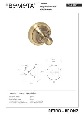 Гачок Bemeta Retro бронза 144106017, Бронза