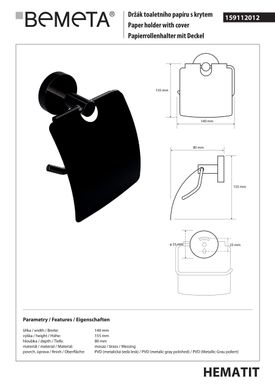 Держатель для туалетной бумаги Bemeta Hematit 159112012, Черный матовый