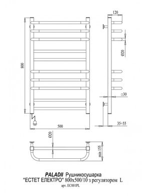 Электрический полотенцесушитель Paladii Эстет Электро 800x500/10L ЕС001ПL