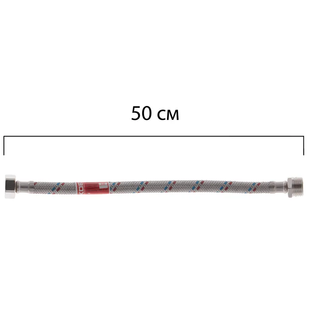 Шланг для воды Koer гайка 1/2'' - Штуцер 1/2'' (50 см) KR0264