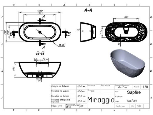 Ванна Miraggio Sapfire 1650x760 глянцевая 0002250, Белый